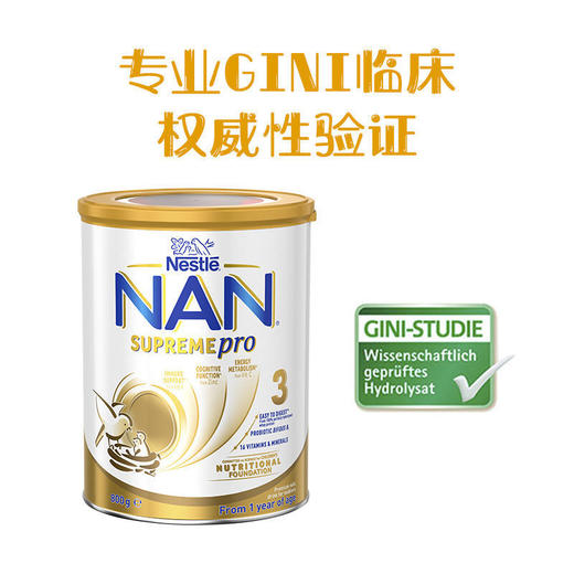 【咨询改价】雀巢澳洲能恩Supremepro 适度水解婴幼儿奶粉1234段 商品图0