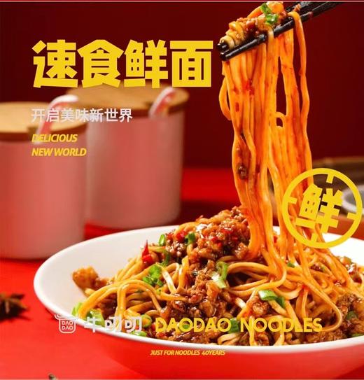 牛叨叨拌面三盒（拼团） 商品图1