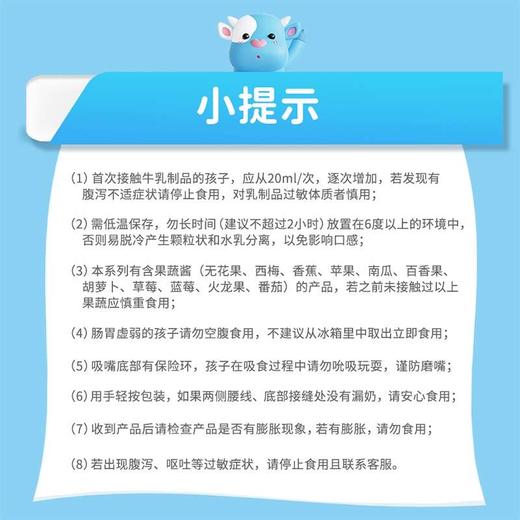 简爱父爱0蔗糖西梅苹果吸吸酸奶100g 商品图3