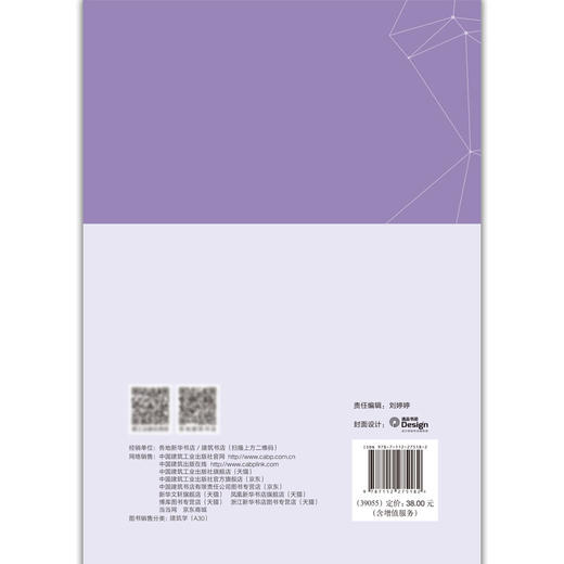 建筑构造基础 商品图1