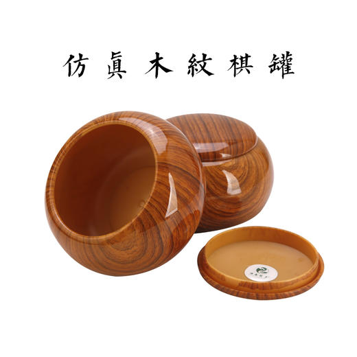 PC仿真棋罐加塑料棋子入门级套餐 商品图1