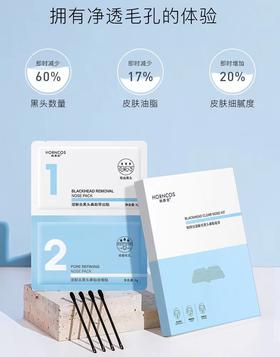买1送1 抖音同款 去黑头鼻贴粉刺闭口 收缩毛孔深层清洁专用吸黑头贴男女学生