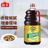 海天姜葱料酒1.28L 商品缩略图0