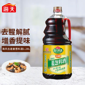 海天姜葱料酒1.28L
