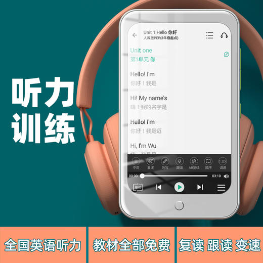 学霸日迹智能学习英语练习听力背词查词典学习机 商品图2