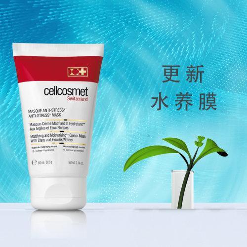 Cellcosmet瑞研更新水养面膜60ML 商品图1