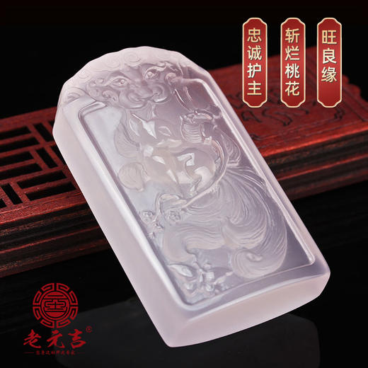 元吉粉水晶九尾狐吊坠手工雕刻件 商品图0