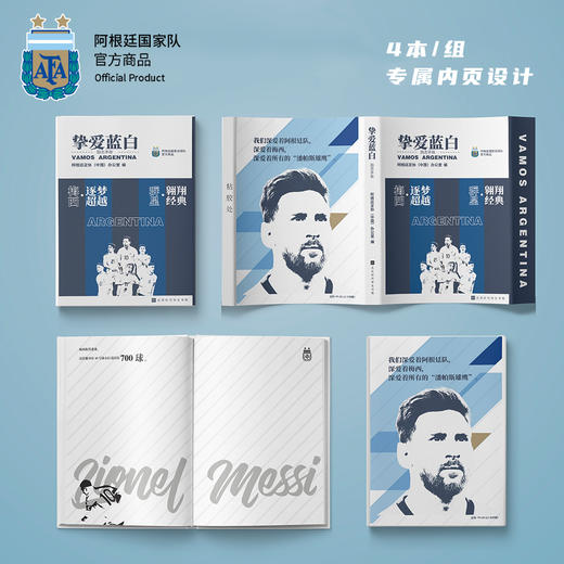 阿根廷国家队官方商品丨新款球星肖像手账笔记本 4本/套珍藏纪念 商品图0
