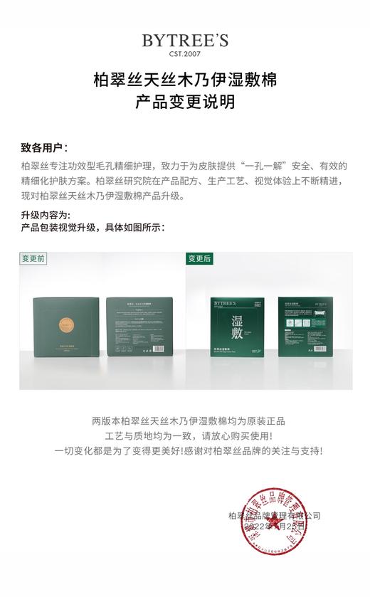 【天丝 化妆棉卸妆棉 湿敷卸甲】湿敷棉 1盒（50片*4袋） 柏翠丝 商品图4