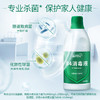 【百】蓝月亮84消毒液600g 商品缩略图2