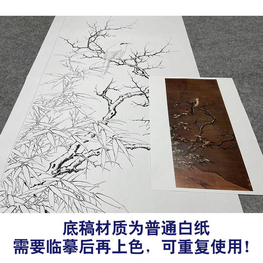 李迪工笔画花鸟白描底稿《雪树寒禽图》临摹勾线高清打印稿G008 商品图3