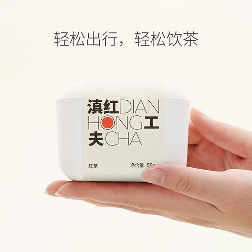 山田土 茶小饮滇红工夫红茶云南凤庆茶叶礼盒原生态小罐装口粮茶 商品图7