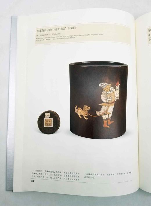 南京博物院珍藏大系之：《明清民国竹木牙角器》，8开精装，南京博物院编，江苏凤凰美术出版社2019年版，定价1680，售价488，品相9成，仅4册。

《明清·民国竹木牙角器/南京博物院珍藏大系》所推荐 商品图13