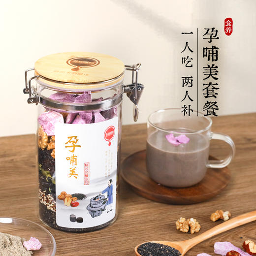 【孕哺美升级款】升级广西紫淮山、云南藜麦、内蒙南瓜子600g 商品图3