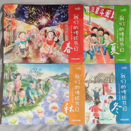 (仓发) 我们的传统节日（荣获“BIBF最受大众欢迎的50种绘本”，春夏秋冬甄选16个传统节日，用绘本故事、手绘插画，串起趣味民俗，诗歌、民谣、小手工，/9787111695899 商品图1