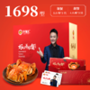 【无蟹不欢】好蟹汇至尊上品1698 型雄蟹5.0 两*3 只雌蟹4.0 两*3 只 三对装 礼券 商品缩略图1
