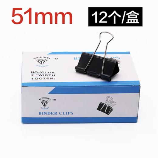 钻石黑色长尾夹凤尾夹票夹12个/盒钻石黑色长尾夹子 大号燕尾夹15/19/25/32/41/51mm小号反尾夹票夹 商品图10
