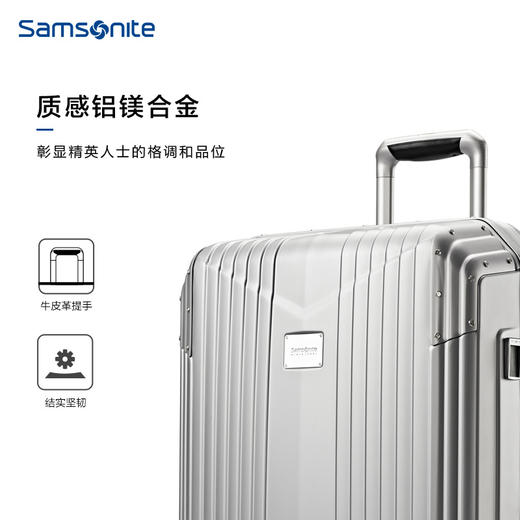 新秀丽SBL METANOVA系列高端铝镁合金拉杆箱QH9 商品图2