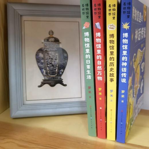 【微瑕专场秒杀】博物馆里看世界（全4册） 8-14岁适读 |桂冠童书奖得主新作，名画解读中外历史，是孩子的艺术鉴赏启蒙，培养孩子人文素养！
 商品图4