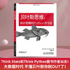 贝叶斯思维 统计建模的Python学*法 人工智能机器学*深度学*数据分析教程 贝叶斯定理 数学建模统计学*方法书籍 商品缩略图2