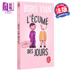 预售 【中商原版】岁月的泡沫（法文版） 法文原版 L'écume des jours 经典文学 商品缩略图0