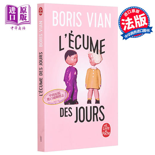 预售 【中商原版】岁月的泡沫（法文版） 法文原版 L'écume des jours 经典文学 商品图0