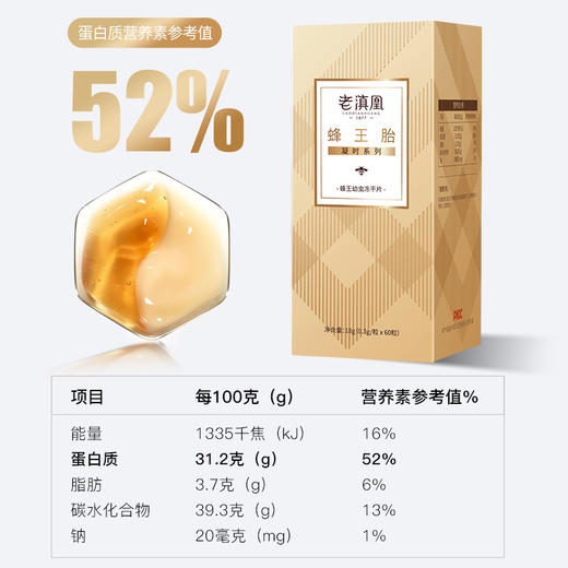 【买2送1】老滇凰蜂王胎幼虫冻干片（凝时系列）天然蜂皇胎正品赵雅芝款 商品图2