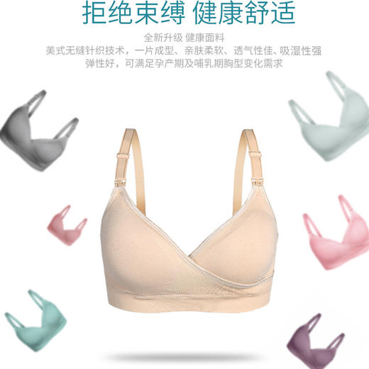 【孕味秒杀专属】黛唯梵 【舒适减压，不压迫乳腺】高端孕妇前开扣哺乳文胸怀孕期喂奶调整防下垂聚拢胸罩哺乳内衣薄 商品图1