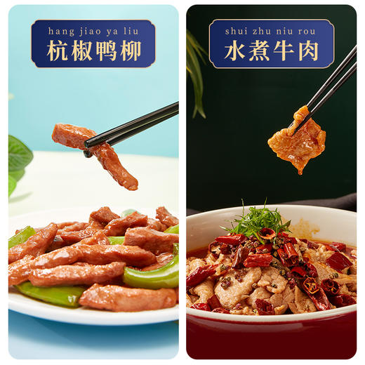 全聚德杭椒鸭柳+川老大川香水煮牛肉 商品图0