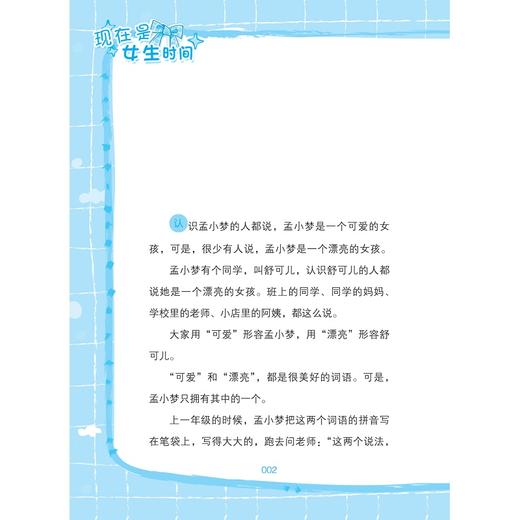 现在是女生时间——躲在家里做模特/徐玲/浙江大学出版社 商品图2