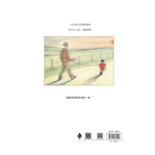 布里格斯作品精选：《方格菌》《水坑人》《鹅妈妈》 商品图4