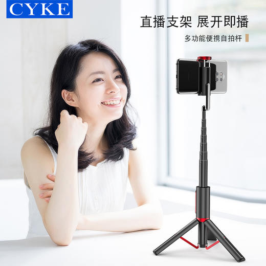 魅影蓝牙自拍杆 一体式伸缩收纳 铝合金加固三脚架手机支架 商品图0