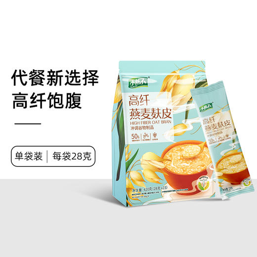 【阴山优麦·高纤燕麦麸皮】即食麦片420g（28g*15袋） 50%高膳食纤维  轻食健身 商品图7