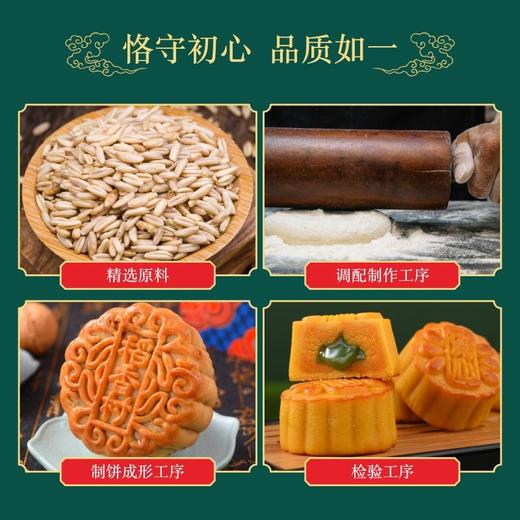 【稻香村月饼礼盒】中秋礼盒月满怀500g 商品图6