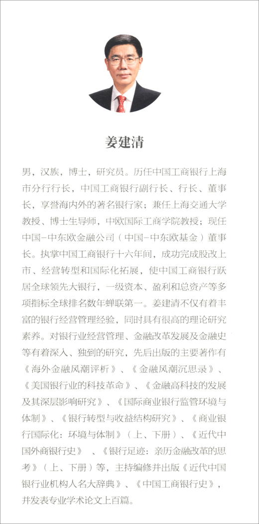 (仓发) 世界金融百年沧桑记忆1 姜建清 中信出版社/中信出版集团/姜建清/9787508686417 商品图1