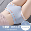 黛唯梵【比没穿还舒服！！】蚕丝氧护4条装收腹内裤女，舒适透气提臀中腰收小肚子无痕内裤 商品缩略图2