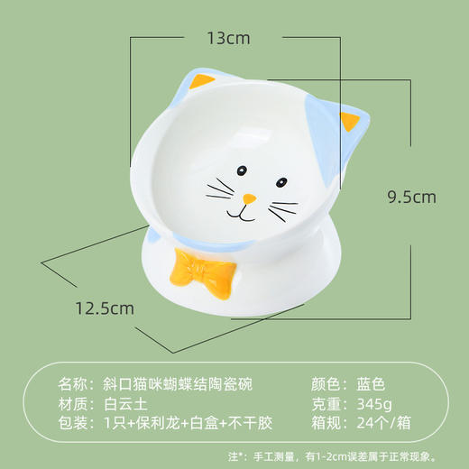 伊丽陶瓷高脚猫碗黑白撞色猫头小型犬狗食盆大碗口护颈猫粮碗 商品图5