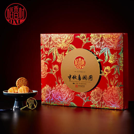 【稻香村月饼礼盒】中秋喜团圆礼盒600g 商品图2