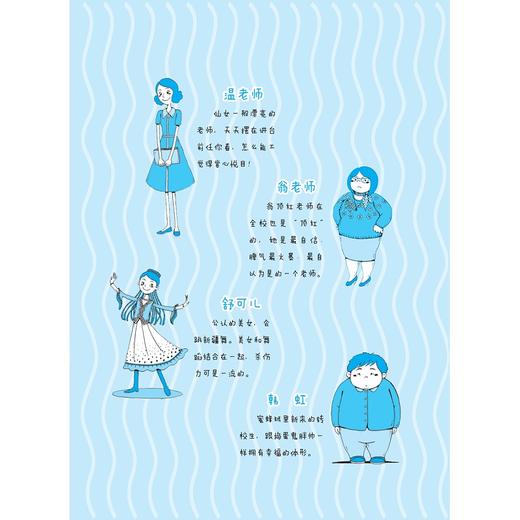 现在是女生时间——我们班的俏管家/徐玲/浙江大学出版社 商品图4