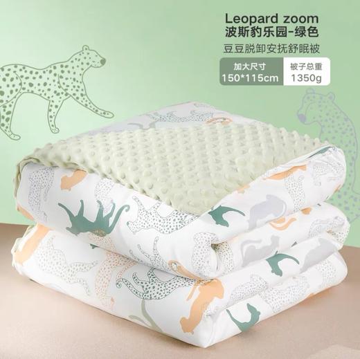 天空之城-gb好孩子豆豆安抚舒眠被 商品图0