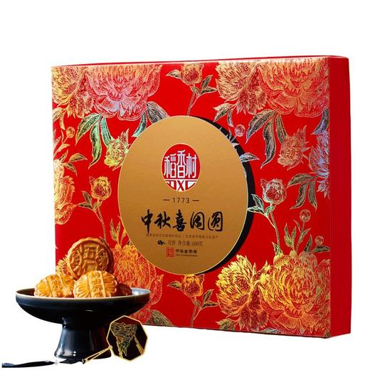【稻香村月饼礼盒】中秋喜团圆礼盒600g 商品图0