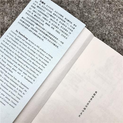 (仓发) 翻译泰斗、“北极光”翻译奖获得者许渊冲译白居易诗选（汉英双语）：精选白居易代表诗作50首，品味诗与道/中译出版社/9787500164531 商品图5