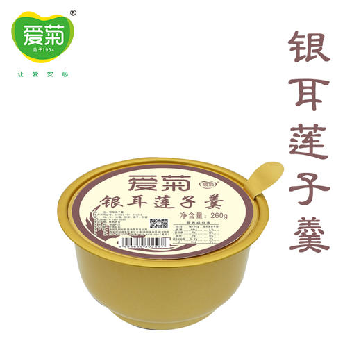 爱菊银耳莲子羹260g 商品图0