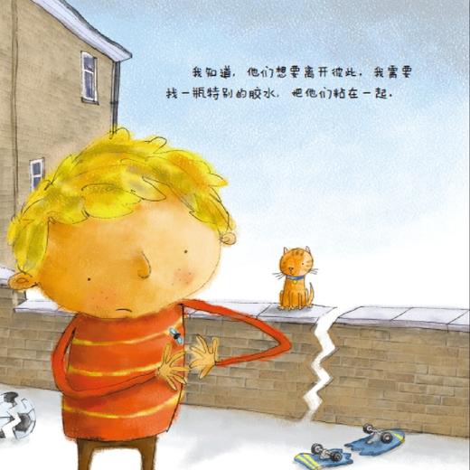 凯斯·格雷绘本（共3册）：《爸爸妈妈不分开》《让我一个人》《烦恼快走开》 商品图6