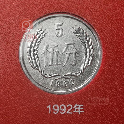 【老精稀】1955~2018年硬分币大全套珍藏册 商品图14