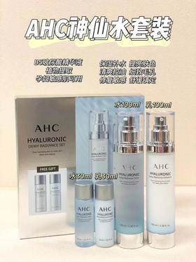 包邮AHC神仙水乳套 给你的年龄加点水