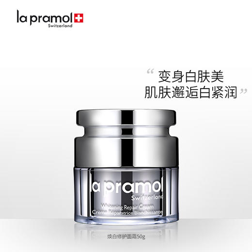 里海之谜三星KS套盒 （焕白美肌水200ml + 密集修复精华液40ml + 焕白修复面霜50g+ 焕白修复眼霜） 商品图3