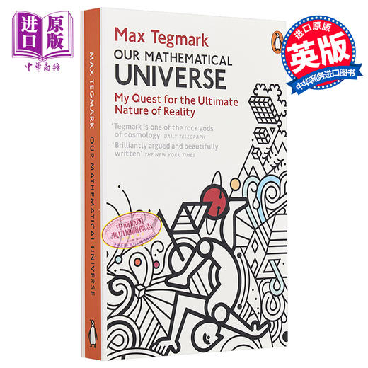 预售 【中商原版】穿越平行宇宙 英文原版 Our Mathematical Universe 迈克斯·泰格马克 Max Tegmark 商品图0