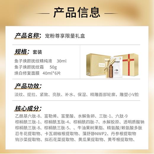 里海之谜宠粉尊享限量礼盒3件套 提拉紧致 补水保湿 打造小V脸 商品图4