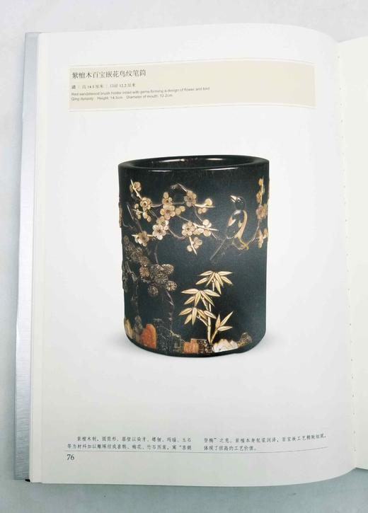 南京博物院珍藏大系之：《明清民国竹木牙角器》，8开精装，南京博物院编，江苏凤凰美术出版社2019年版，定价1680，售价488，品相9成，仅4册。

《明清·民国竹木牙角器/南京博物院珍藏大系》所推荐 商品图7